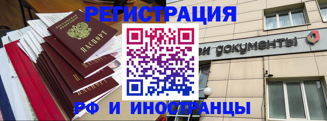 регистрация для школы в Королёве