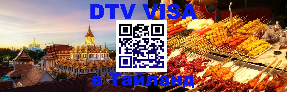 Сколько стоит DTV виза — актуальные цены, оформление даже без документов - Королёв 